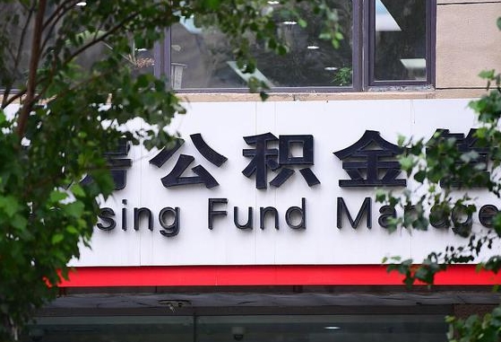 长宁离异取公积金最简单三个步骤（离婚后提取本人公积金流程）
