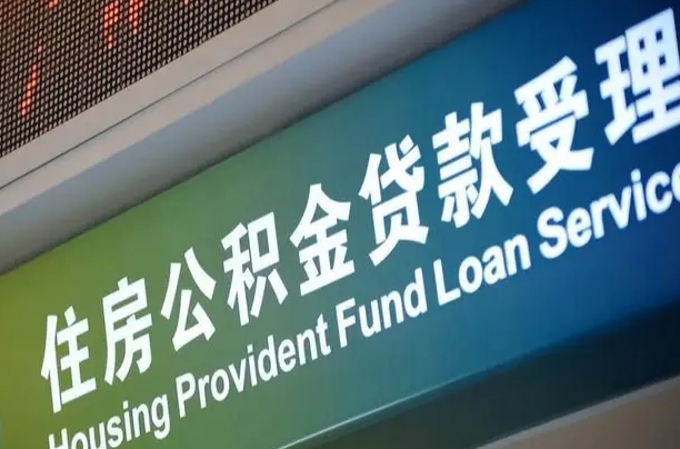长宁离异取公积金最简单三个步骤（离婚后提取本人公积金流程）
